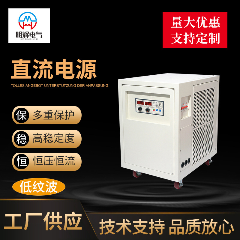 厂家供 恒流源 (0-60V可调直流电源）（精）开关式直流稳压器