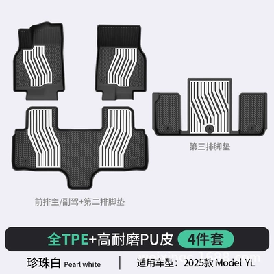 Modelə uyğun ayaqaltı | Y/Yl/3, Special Colorful Tpe Car - pearl-white-model-yl-6-seater-floor-mats