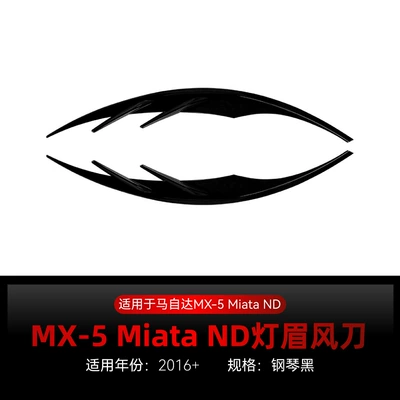 Suitable for 2016+ Mazda Mx-5 Miata Nd Special Light Eyebrow Abs Car Sticker Spoiler Cross-Border Modification Parts (Lamp eyebrow) - piano-black2016
