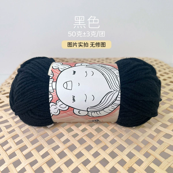 Black (free crochet hook for orders of five or more)