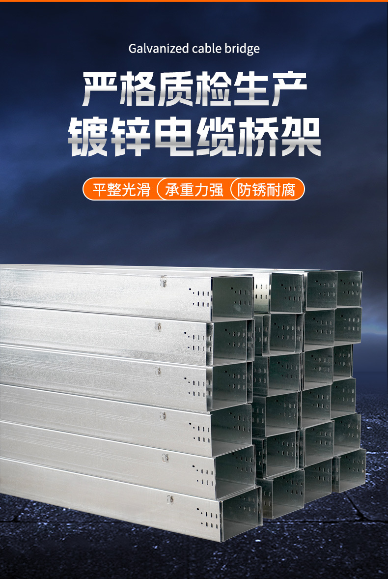 镀锌电缆桥架详情页_10.jpg