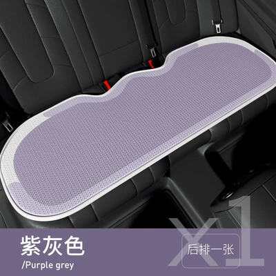 Seat cushion, seat cover | Main and Passenger Rear Seat Cushion - one-piece-in-the-back-row-of-light-luxury-purple-gray