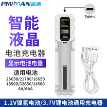 18650�����5/7̖늳�ͨ�������@ʾ�������3.7v�늳�type-c�β�