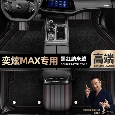 pads are suitable for Dongfeng Fengshen: Ayaqaltılar (Kovriklər) - black-red-leather-black-nano-velvet-double-layer