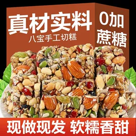 传统糕点;混合坚果;瓜子