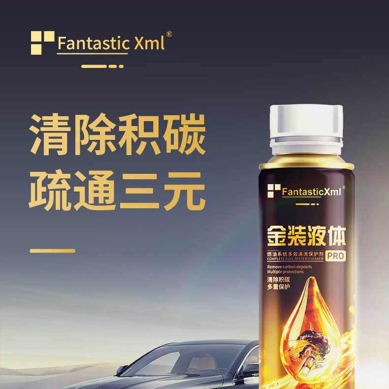 Cross-Border Fuel Additive Carbon Deposit Remover, High-Efficiency Cleaning Agent for Automotive Three-Way Catalytic Converters, Engine Cleaner, Wholesale in Stock