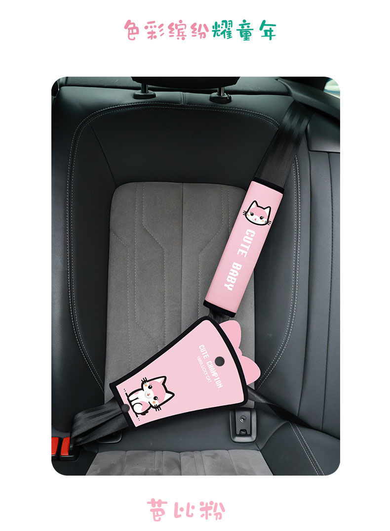 Cartoon Cute Car Safety Cover for Kidsren, Universal Car Seat Safety Belt Shoulder Protector