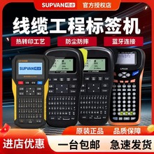 硕方标签打印机 LP5125B/LP5125BT/LP5125蓝牙便携手持式通信线缆