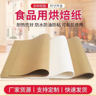 Baking tray Baking paper thickened silicone oil paper barbecue oil-absorbing paper oven barbecue special paper square oil-absorbing baking paper