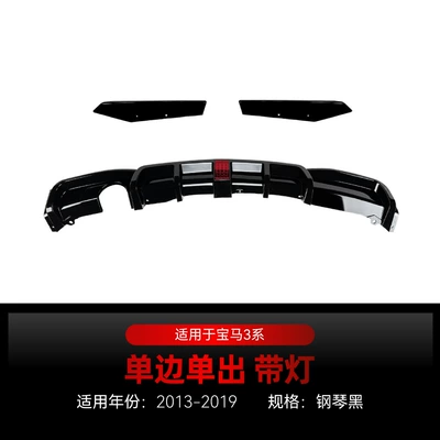 Suitable for 2013-2019 Bmw Bmw3 Series F30 Mt Mp Pilot Light Rear Lip Tail Lip Spoiler Modification Parts (Spoiler) - single-side-single-outlet-with-light-piano-black-2013-2019