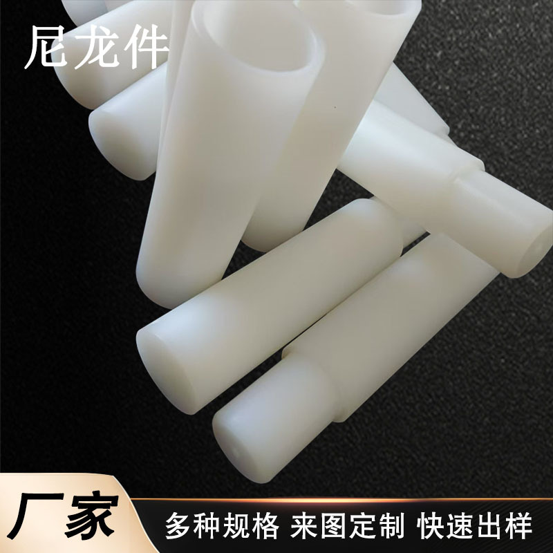 聚乙烯加工件定 制尼龙轮耐磨轴套尼龙滑块加工雕刻塑料制品异形