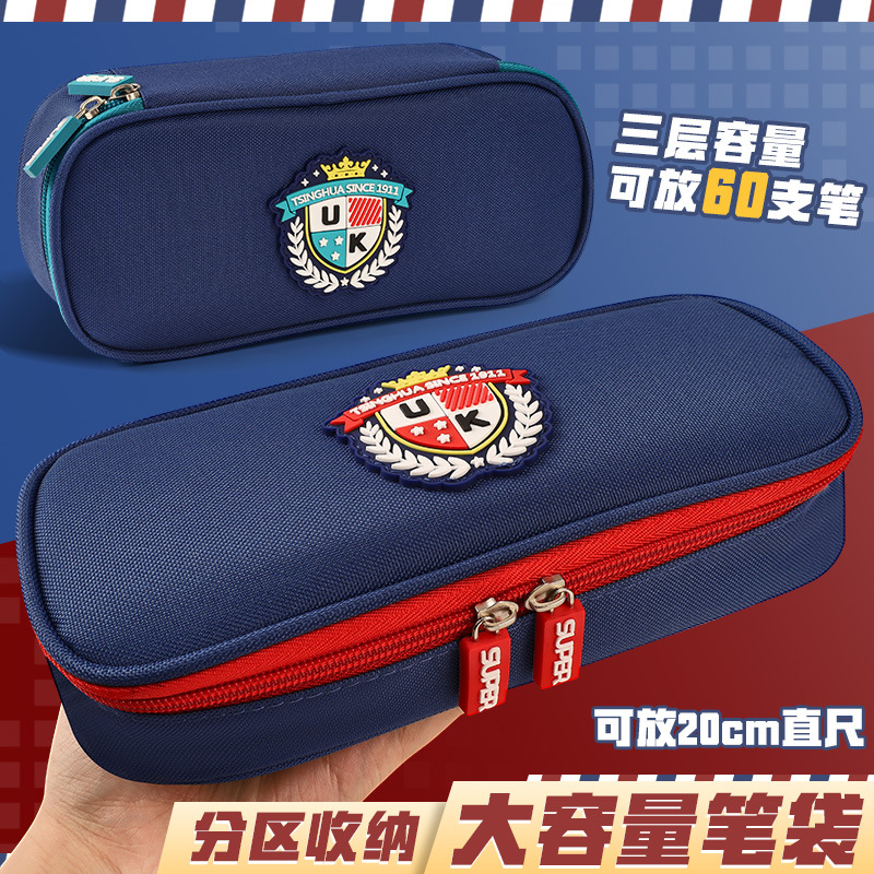 英伦风笔袋学生高颜值三层大容量铅笔盒小众不撞款多层分隔文具盒