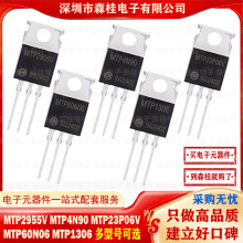 ȫ�� MTP2955V MTP4N90 MTP23P06V MTP60N06 MTP1306 TO220 MOS��