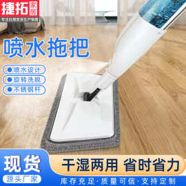 喷水喷雾平板拖把瓷砖木地板免手洗干湿两用拖布可旋转易收纳拖把