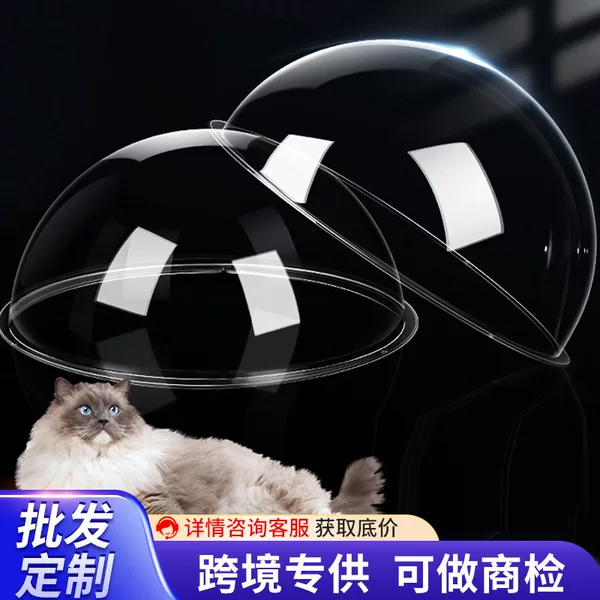 Wholesale Acrylic Hemisphere Cover Highly Transparent Cat Nest Semicircle Accessories Hollow Dustproof Space Capsule Cover