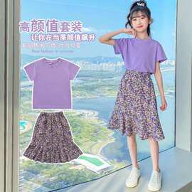 女童裙子夏装洋气新款女孩夏季套装裙中大童网红半身裙两件套