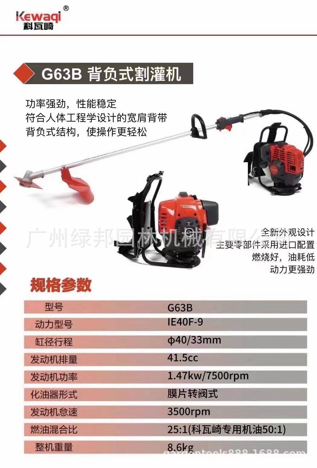 科瓦崎G63B背负式割草机BG443F背负式割灌机 园林农业开荒剪草机