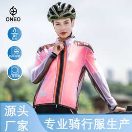 定制公路车骑行外套防晒防风骑行服贴牌代工oem/odm骑行衣服上衣
