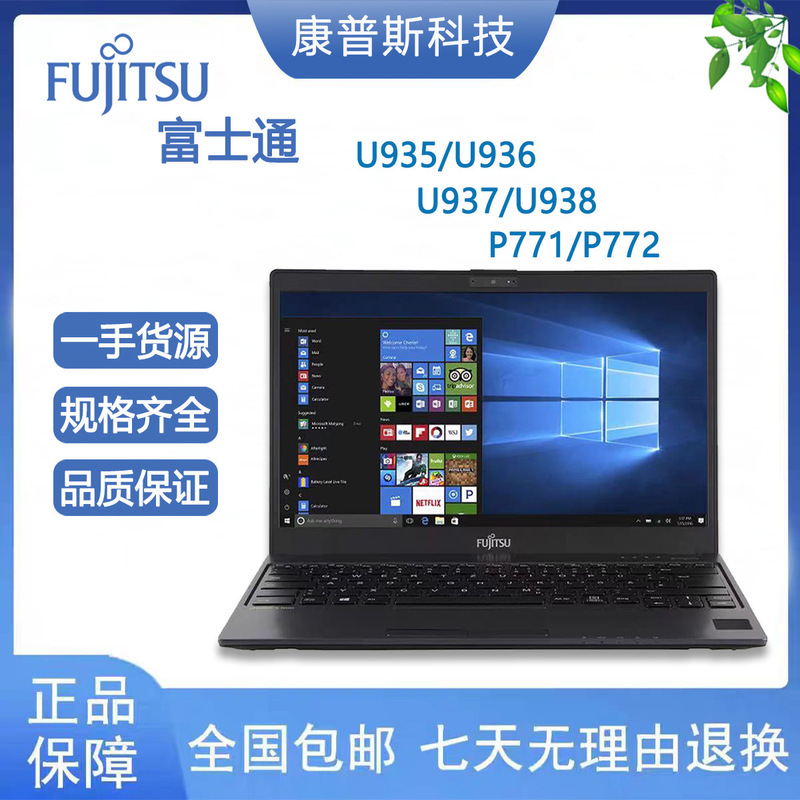 U936/U937/U938/P771 Portable Ultra Light Core i5/8G Business Office Notebook
