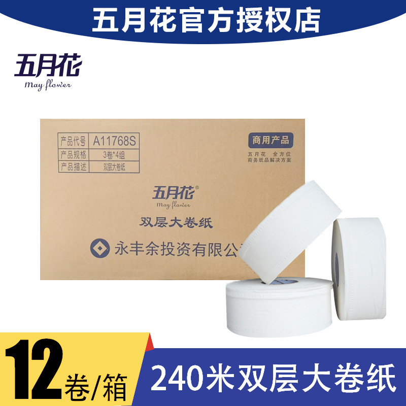 Mayflower Large Roll Paper 11768S Commercial Jumbo Roll Paper 2-Ply 240m Hotel Toilet Paper Whole Box Free Shipping