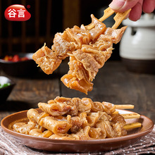 谷言牛横隔筋串110g盒半成品高端预制菜冷冻速食方便年夜饭家宴菜