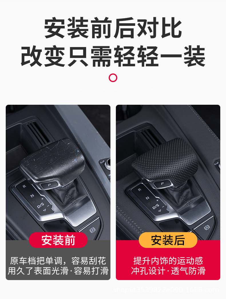 Suitable for A4L Gear Cover A6Lq5Lq7Lq8La4Lq6 Car Interior Upgrade Special Car Supplies Set