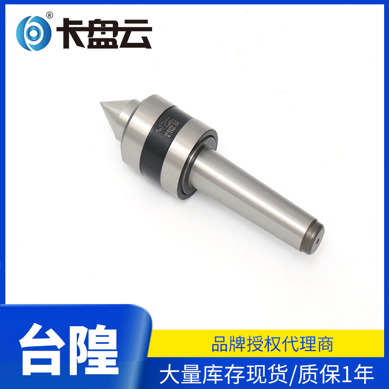 现货台湾丽勋LIHSUN回转顶尖批发莫氏数控车床用铬钼钢回转顶尖