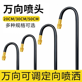 万向雾化喷头可调节快插浇花喷水器自动喷淋灌溉降温除尘微喷配件