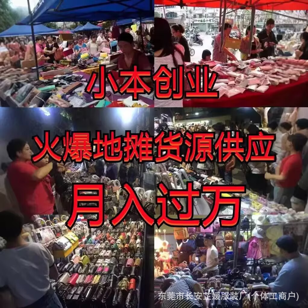 一元尾货服装地摊货源热销2024工厂库存男装女装跑江湖地摊货源