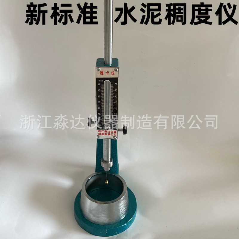 浙江淼达 水泥标准稠度及凝结时间测定仪iso新标准维卡仪直折边刀 阿里巴巴 