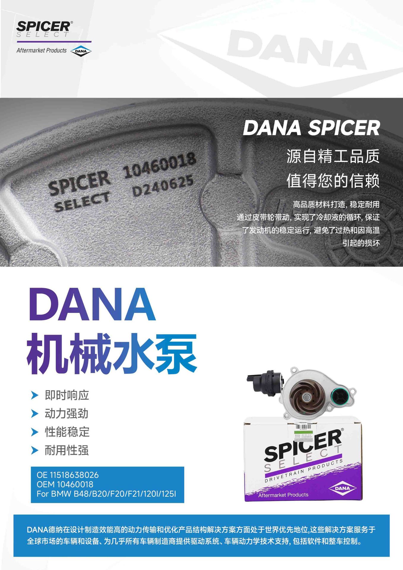 11512367474 Dana Dana Coolant Pump Is Suitable for Bmw B48/B20/F20/F21/120I