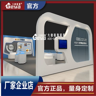 南京展厅展台搭建 展览设计制作 各类展会展位展厅设计搭建布置