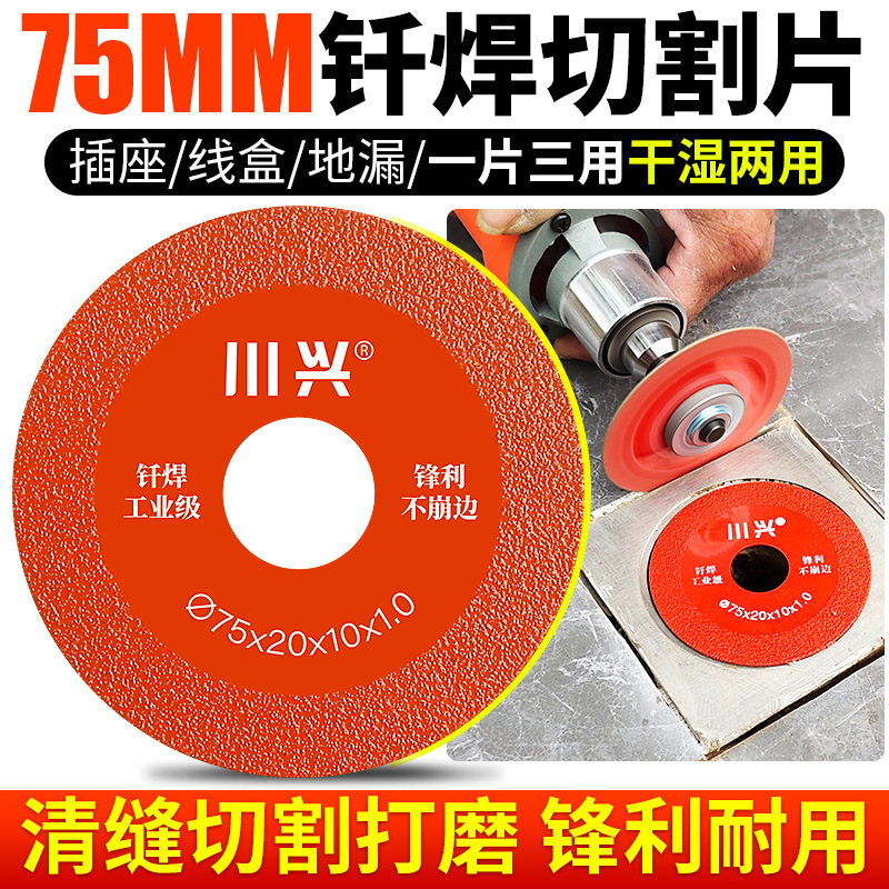 75mm diamante hoja de corte azulejos de costura limpia caja de drenaje de suelo ranura molino de ángulo soldadura soldadura corte en seco hoja de sierra pequeña