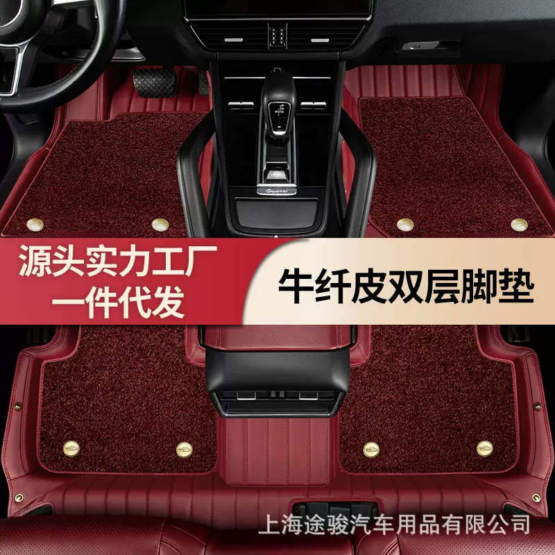 牛纤皮汽车脚垫适用于保时捷Macan卡宴帕拉梅拉911全包围专车