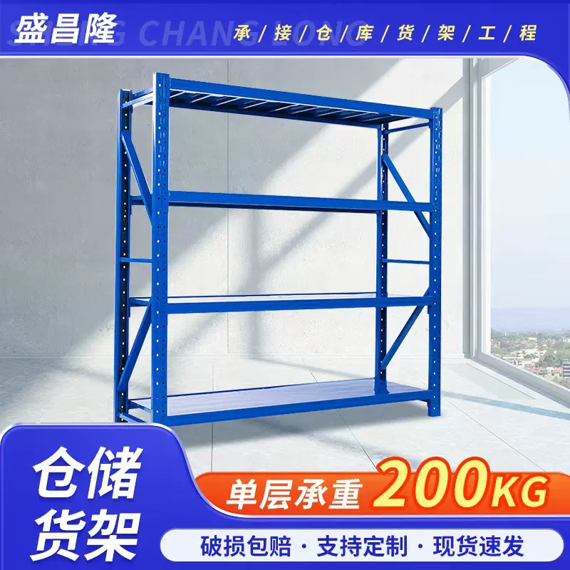 中型货架仓库四层金属五金货架置物架展示架子200KG仓储组合货架