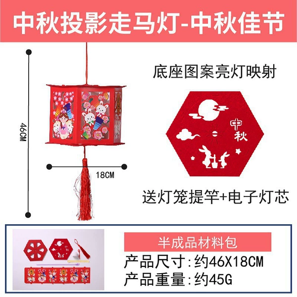Mid-Autumn Festival Projection Revolving Lantern [Mid-Autumn Festival]