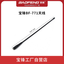 BAOFENG/����BF-771˫����������Ұ��̽�նԽ������߱��峧������