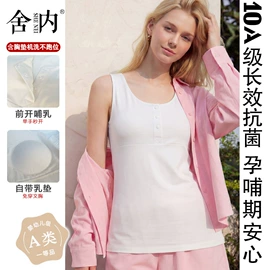 月子服哺乳装;女士家居服;孕妇套装