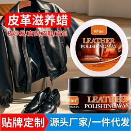 鞋套、鞋刷;皮革家具;多用途清洁剂