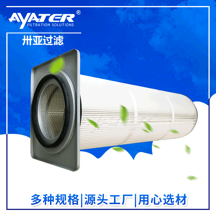 卅亚过滤 方形推入式安装喷塑粉末涂装抛丸机喷砂机工业除尘滤筒