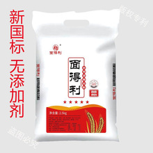 【面得利】5斤无添加面粉家用小麦粉免馒头麦芯粉