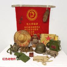 红色老物件水壶钢盔冲锋号复古纪念装饰品革命展馆收藏怀旧摆件