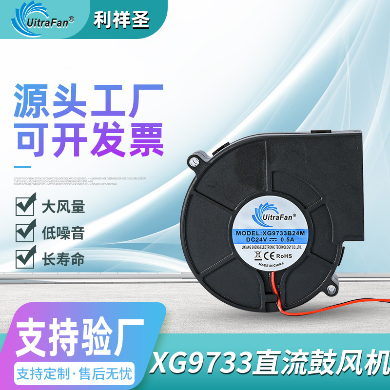 9733离心涡轮高转速鼓风机设备迷你直流散热风扇12v小型鼓风机