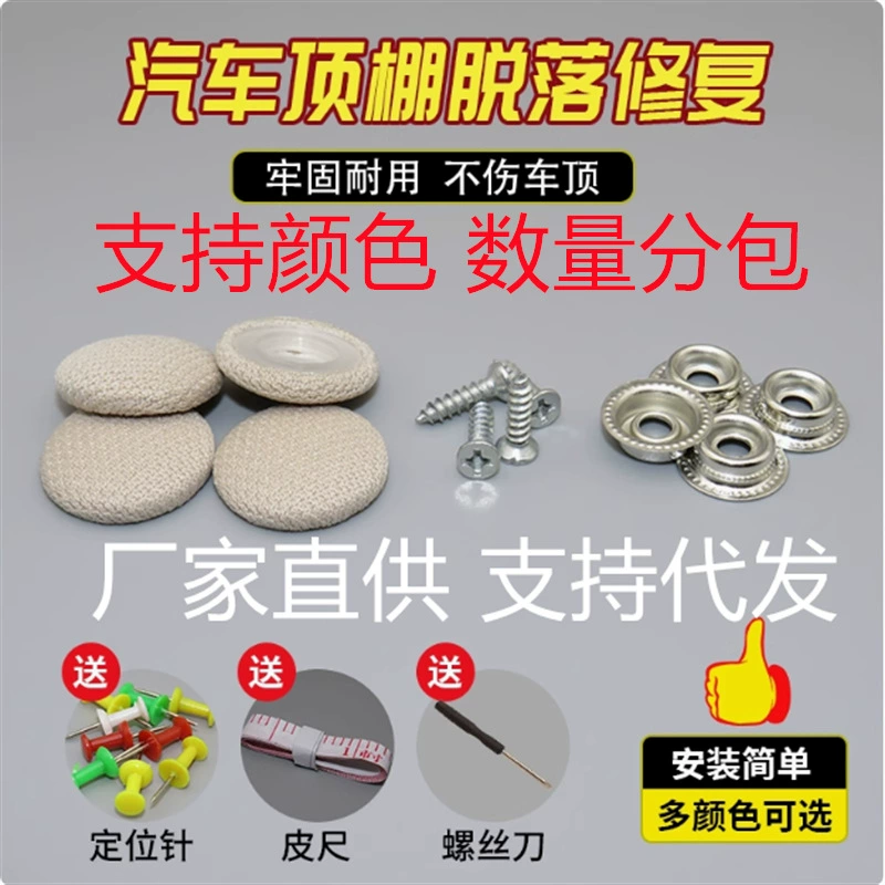 Специальная пряжка для снятия ткани с потолка автомобиля и ремонта потолка. Фиксированная винтовая пряжка для модификации потолка в клетку из серой бархатной ткани.