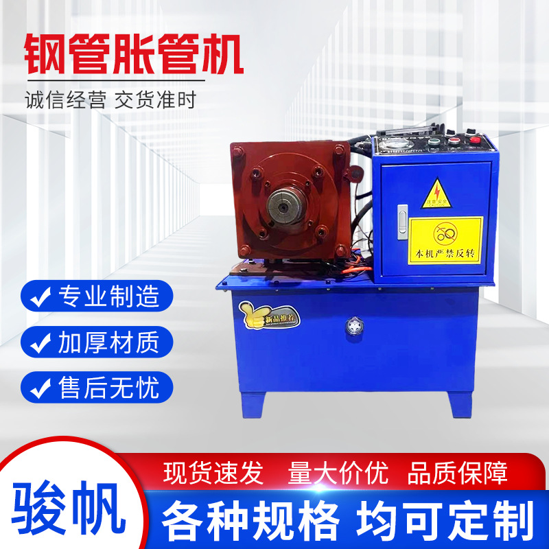 液压管不锈钢钢管胀管机圆方管缩口机钢管扩口胀管机铝合金扩口