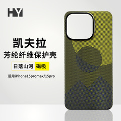 IPhone15Promax夕日日没ケブラー磁気吸引携帯ケースiPhone15Pro品新品対応