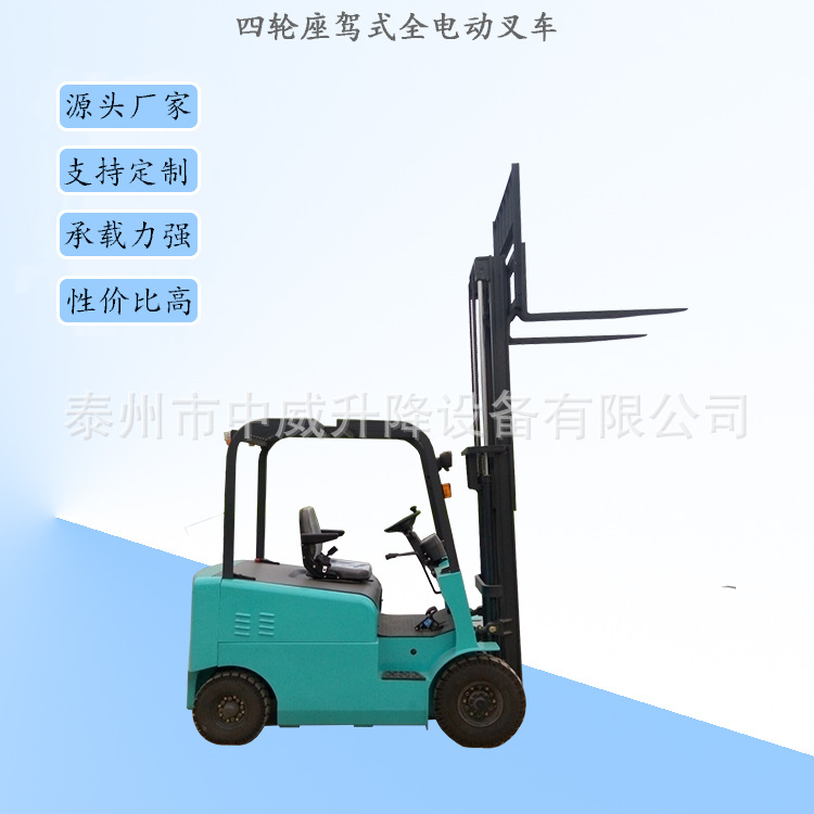 江苏四轮座驾式电动堆高车 电瓶升降叉车 集装箱装卸车电动铲车