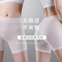 女生無痕中腰安全褲女士收腹抗菌桑蠶絲襠透氣輕薄防走光平角內褲