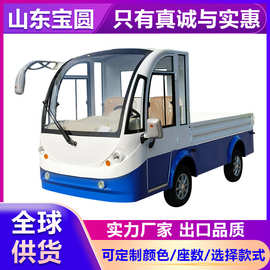 电动观光车单排运载平板转运厂区工厂拉货运货载重加强后桥四轮车
