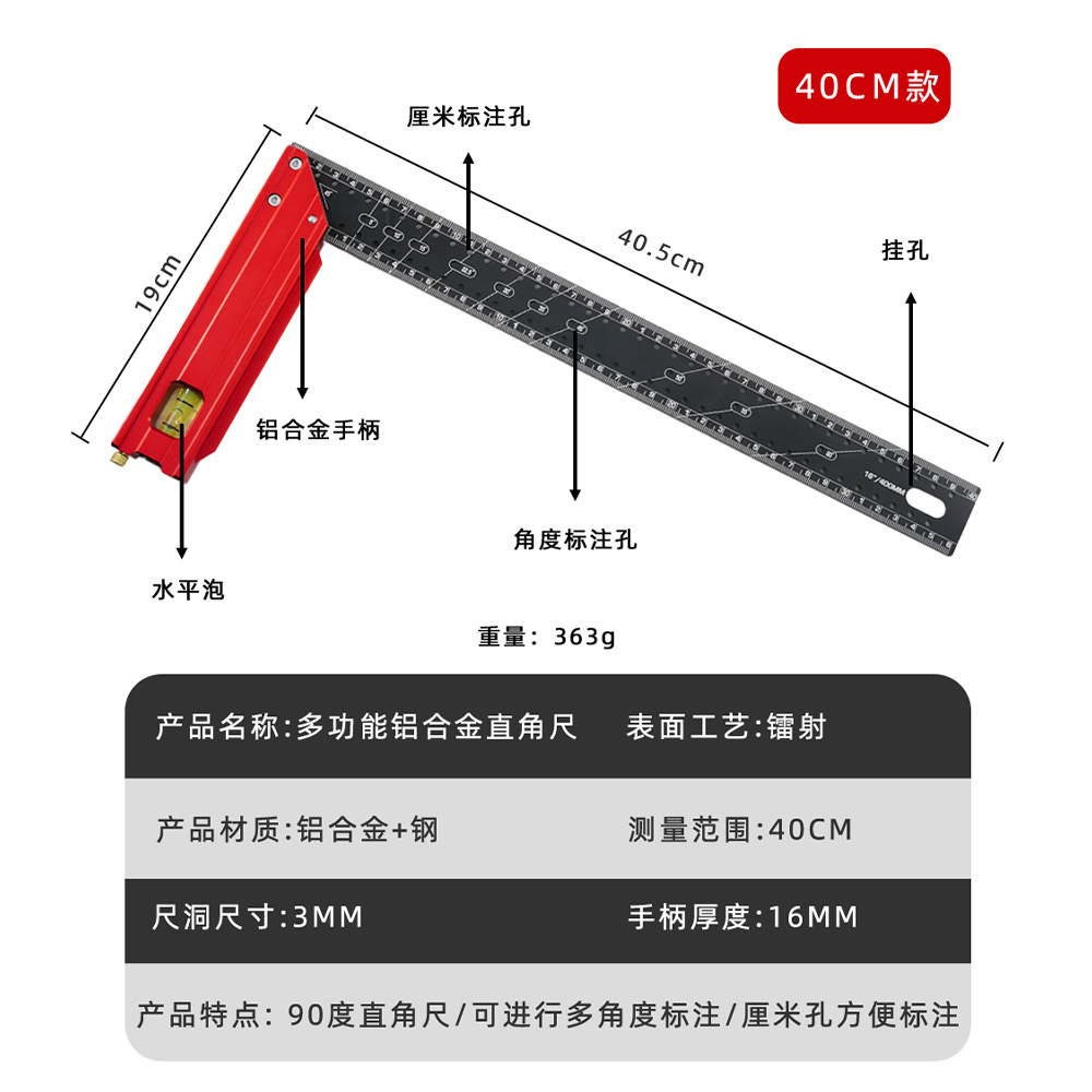 다기능 알루미늄 합금 사각 눈금자 40CM